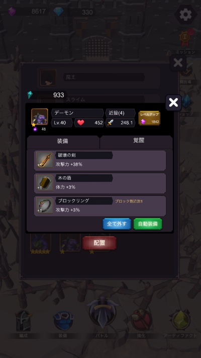 まものディフェンダーズ_17