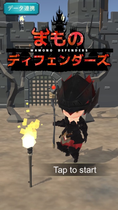 まものディフェンダーズ_18