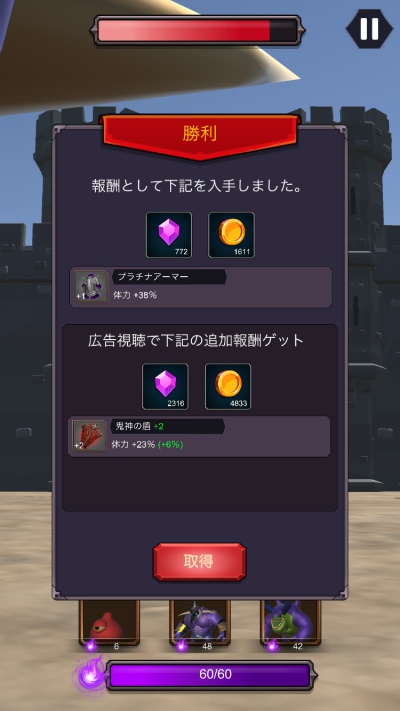 まものディフェンダーズ_4