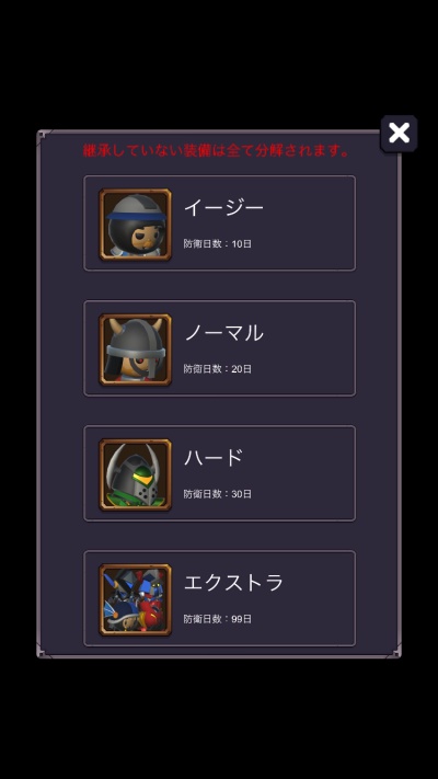 まものディフェンダーズ_5