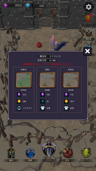 まものディフェンダーズ_9