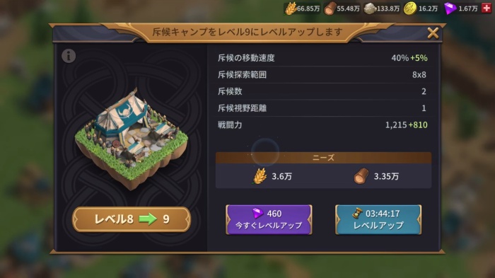 ウォーレガシー_5