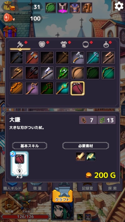 ザクザククラフト_13