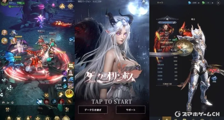 ダークオリンポス:闇の女神