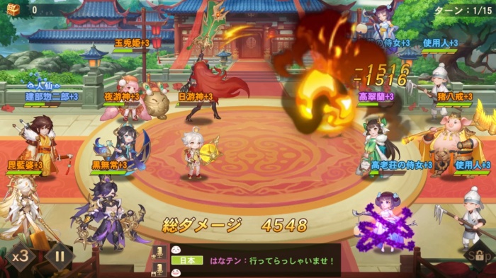悠々西遊_1