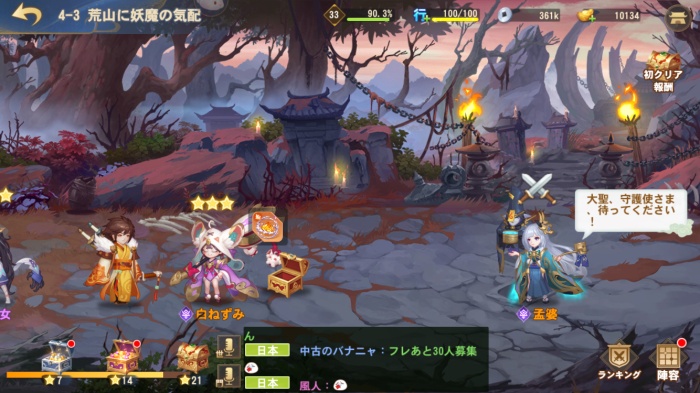悠々西遊_11