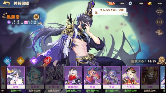 悠々西遊_14