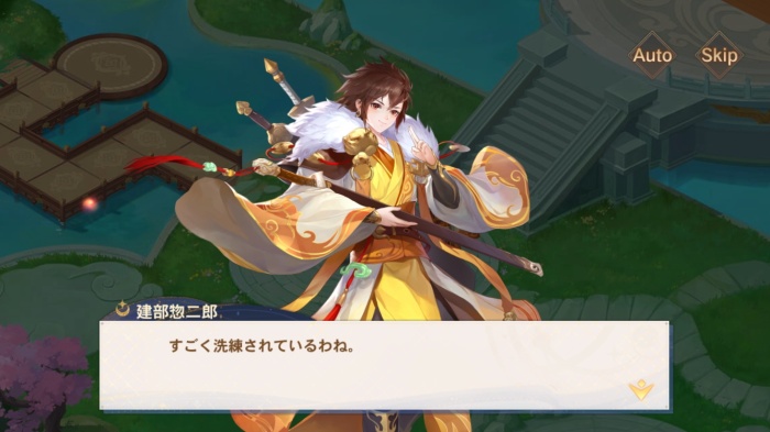 悠々西遊_18