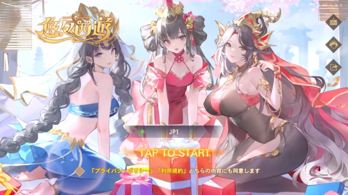 悠々西遊_19