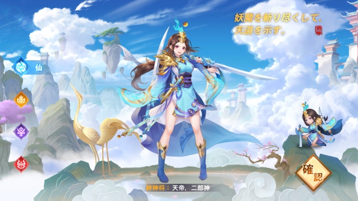 悠々西遊_5