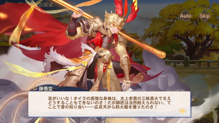 悠々西遊_6