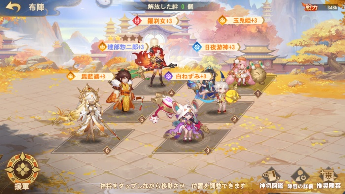 悠々西遊_8