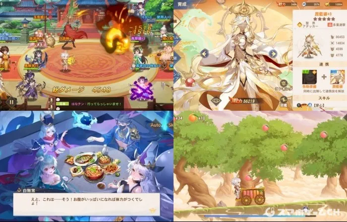 悠々西遊