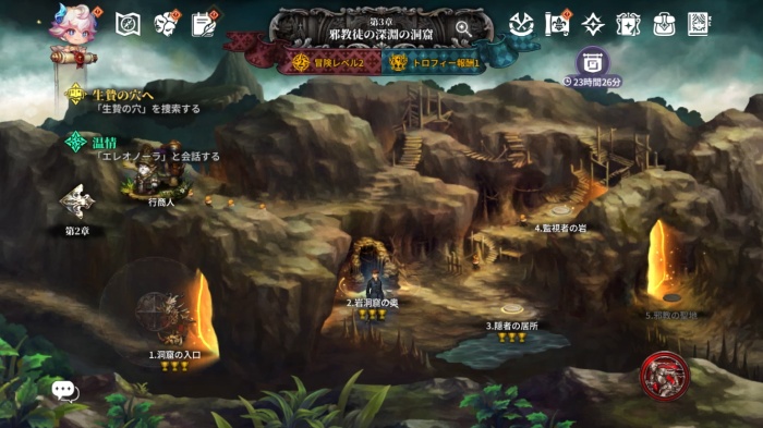星になれヴェーダの騎士たち_14
