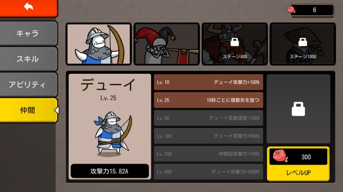ドゥドゥ大戦争：ブーメランRPG_13