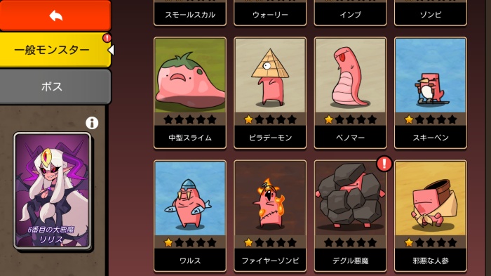 ドゥドゥ大戦争：ブーメランRPG_14