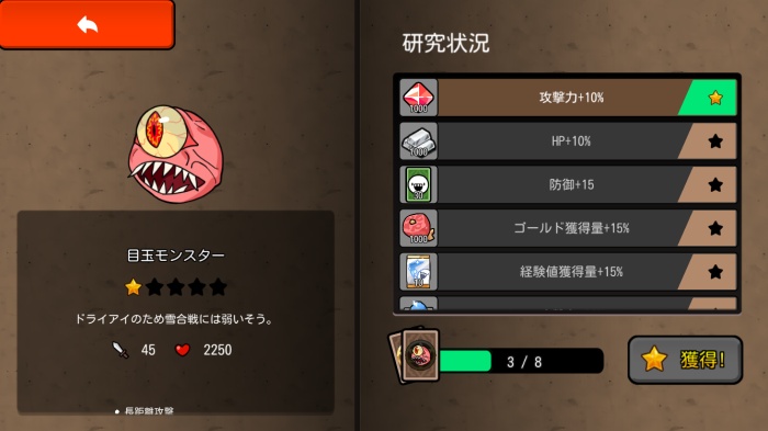 ドゥドゥ大戦争：ブーメランRPG_15