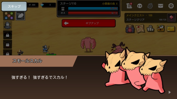 ドゥドゥ大戦争：ブーメランRPG_17
