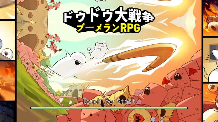 ドゥドゥ大戦争：ブーメランRPG_18
