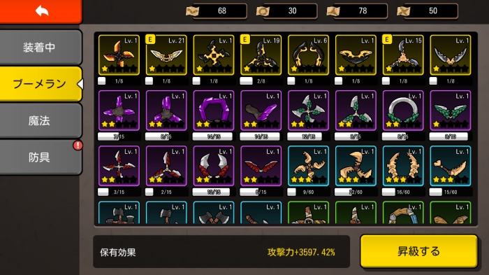 ドゥドゥ大戦争：ブーメランRPG_4