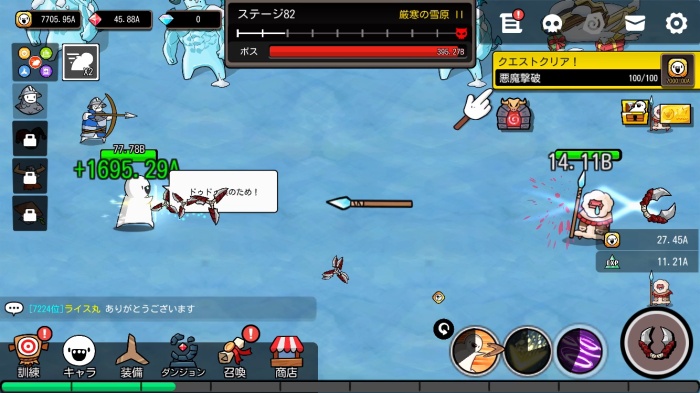 ドゥドゥ大戦争：ブーメランRPG_6