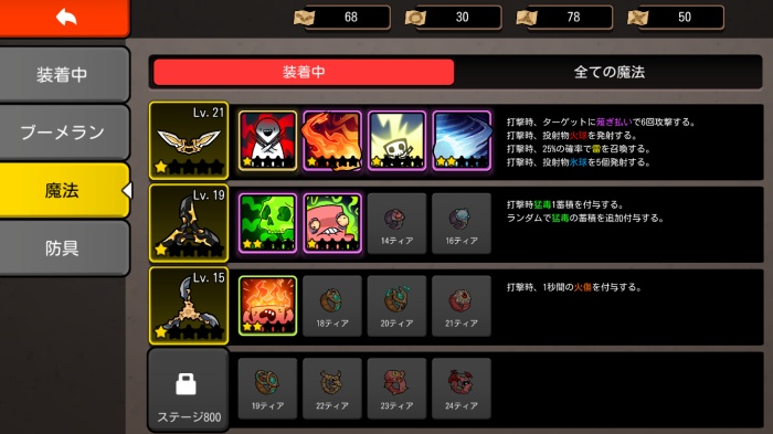 ドゥドゥ大戦争：ブーメランRPG_9