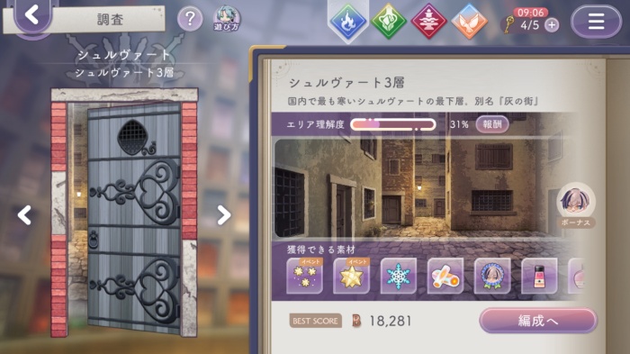 廻らぬ星のステラリウム_10
