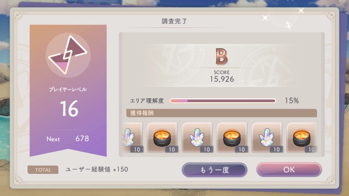 廻らぬ星のステラリウム_11