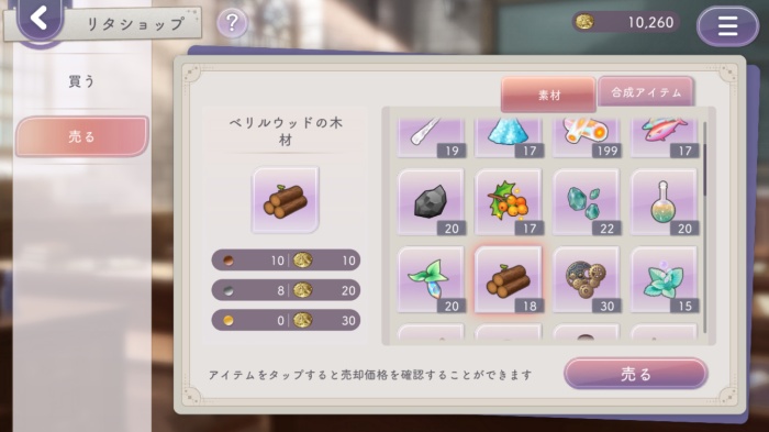 廻らぬ星のステラリウム_18