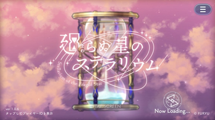 廻らぬ星のステラリウム_19