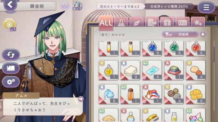 廻らぬ星のステラリウム_9