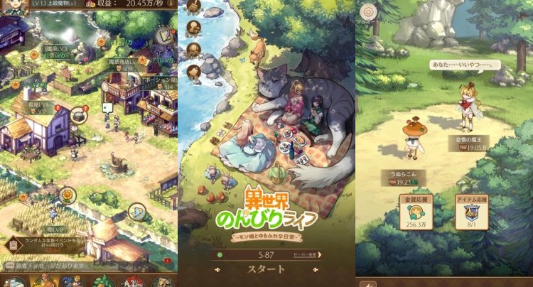 異世界のんびりライフのレビューと評価 - スマホゲームCH