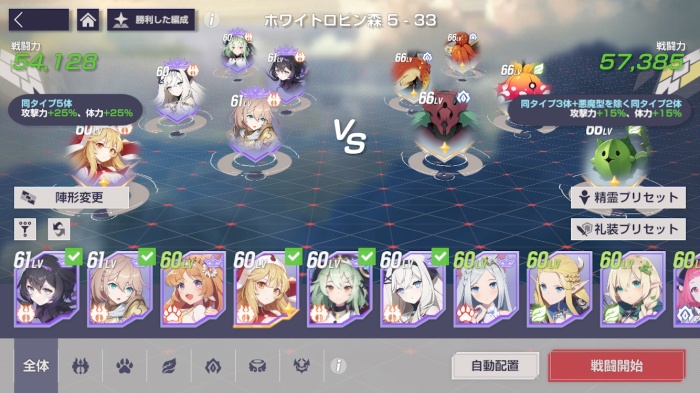 エバーソウル_16