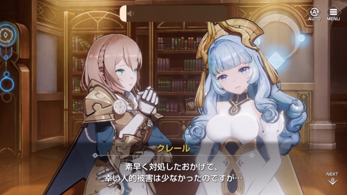エバーソウル_8