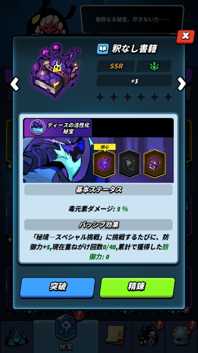 進化! 大食い龍_15