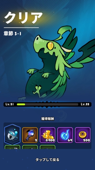 進化! 大食い龍_16