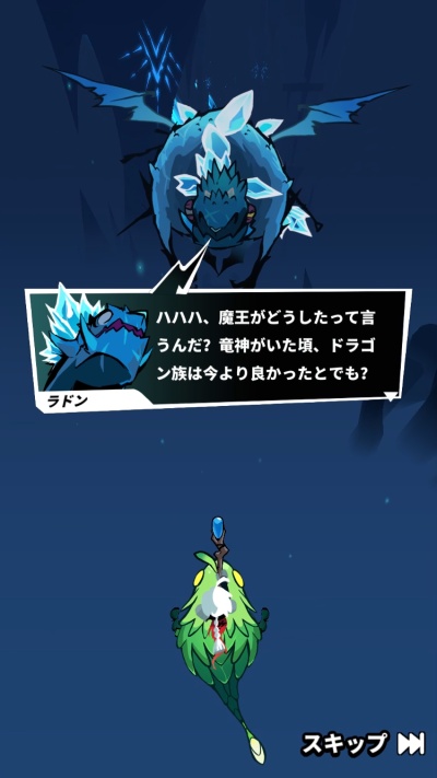 進化! 大食い龍_17