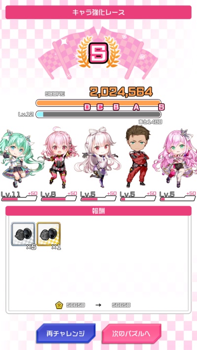 HIGHSPEED Étoile パズルレーシング！_15