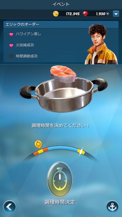 釣りオン！Crew_13