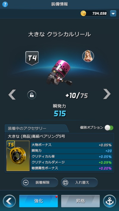 釣りオン！Crew_15