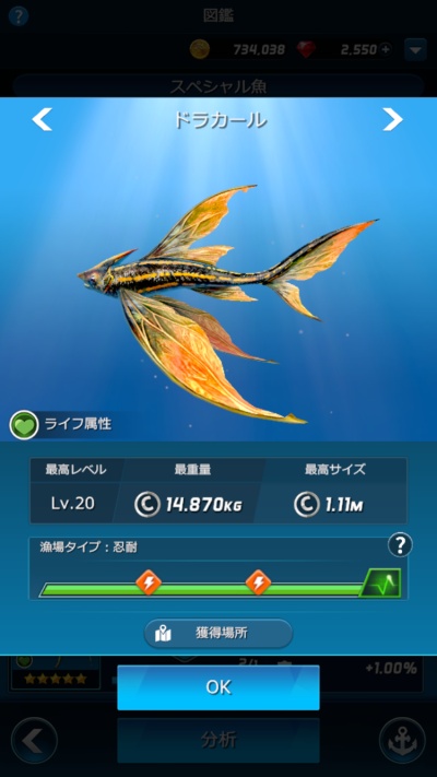 釣りオン！Crew_16