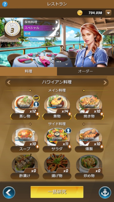 釣りオン！Crew_4