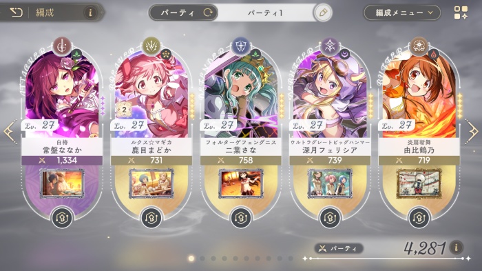 魔法少女まどかマギカ Magia Exedra_15