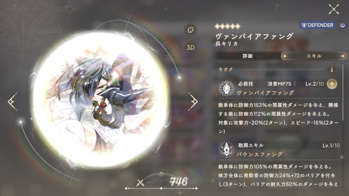 魔法少女まどかマギカ Magia Exedra_16