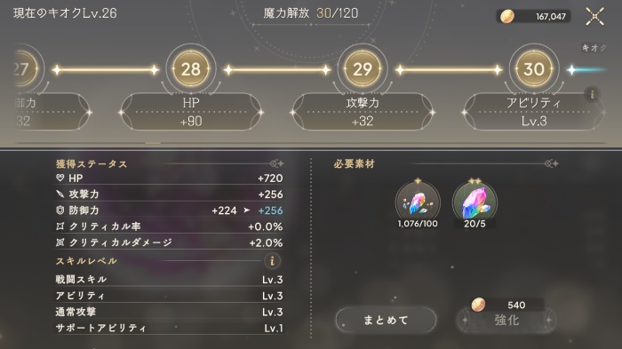 魔法少女まどかマギカ Magia Exedra_17