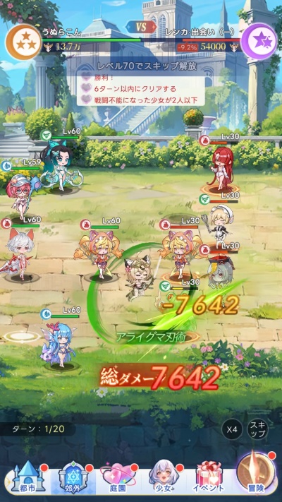 やばい！少女に囲まれた！_8