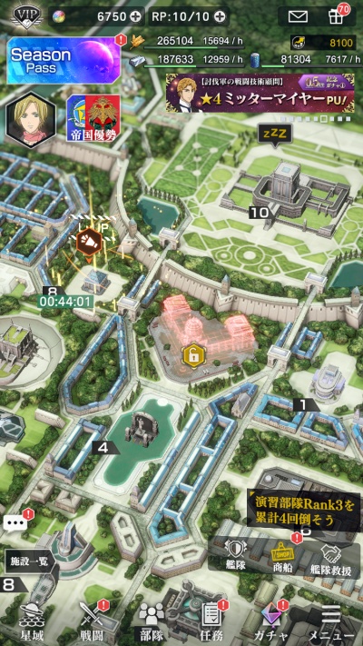 銀河英雄伝説 Die Neue Saga  _1