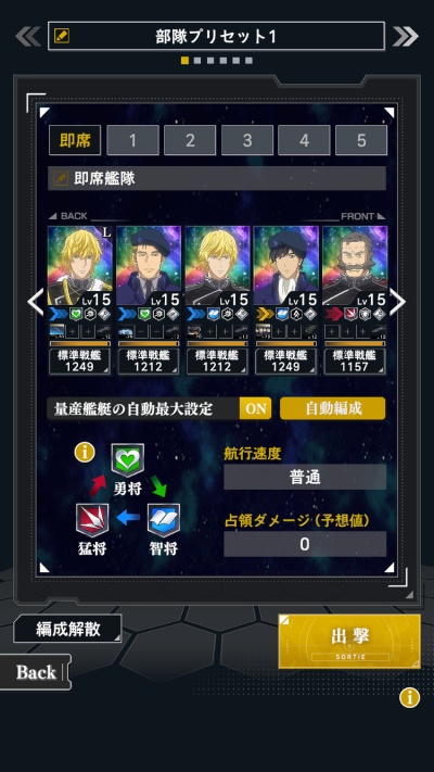 銀河英雄伝説 Die Neue Saga  _10