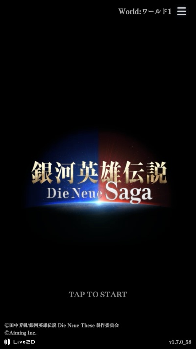 銀河英雄伝説 Die Neue Saga  _17