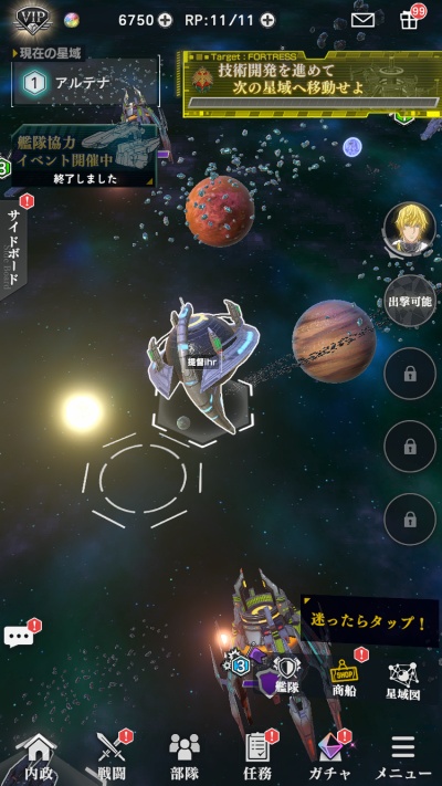 銀河英雄伝説 Die Neue Saga  _4